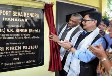 Itanagar- V K Singh Inaugurates Passport Seva Kendra