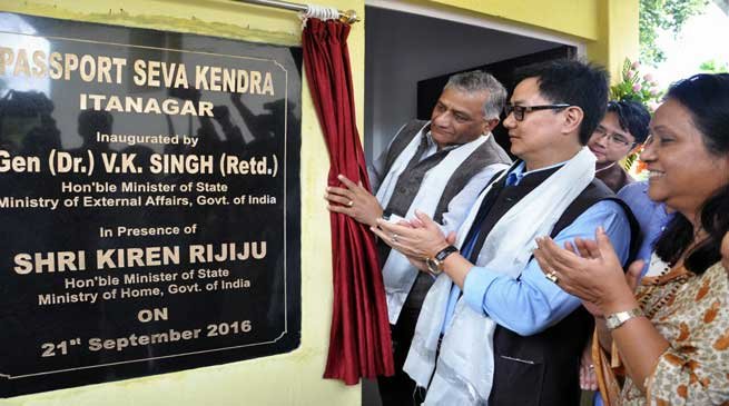 Itanagar- V K Singh Inaugurates Passport Seva Kendra