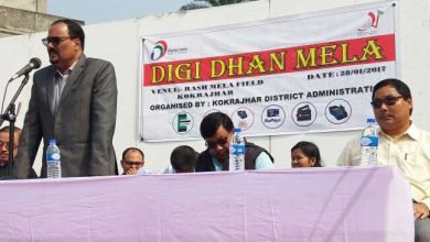 Digidhan Mela held at Kokrajhar