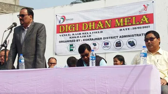 Digidhan Mela held at Kokrajhar