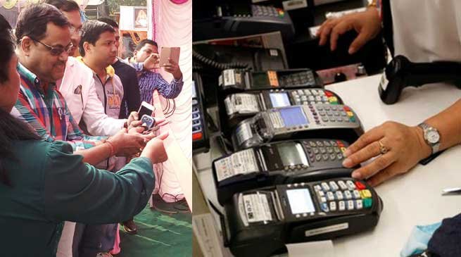Hailakandi- Digi Dhan Mela to promote digital payments
