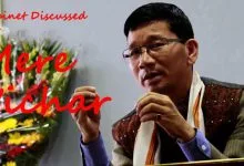 Cabinet discussed issues related to Pul's MERE VICHAR