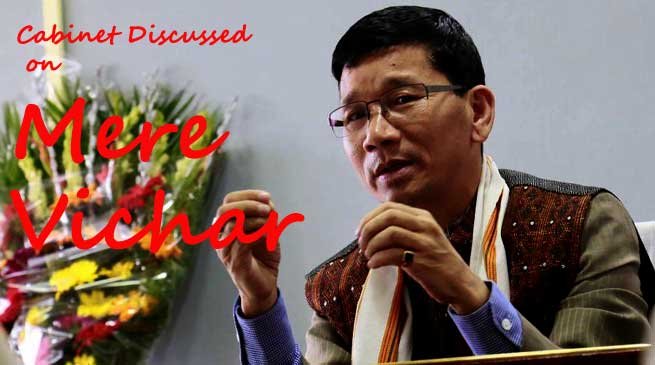 Cabinet discussed issues related to Pul's MERE VICHAR