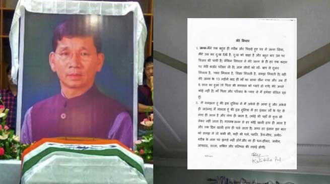 Pul's Suicide Note has gone Viral on Social Media