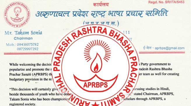 APRBS Welcome Gov Decision to popularize Hindi Language