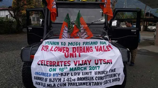 Arunachal BJP celebrates Vijay Utsav