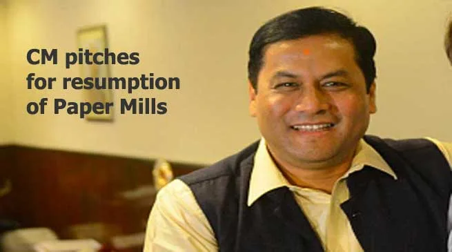 Sonowal pitches for resumption of Ashok Paper Mill, HPCs paper mills and continuation of NEIIPP