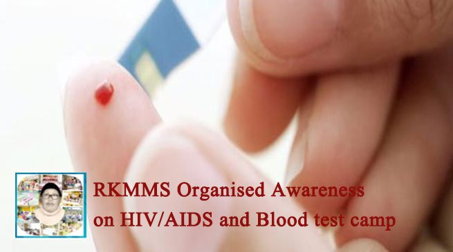 RKMMS Organised Awareness on HIV/AIDS and Blood test camp