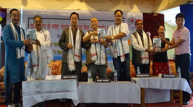 Workshop on language of North East concluded