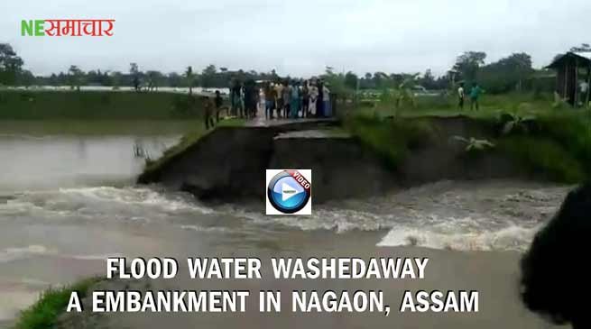Watch Video- How embankments and bridges were washed away by floodwater in Assam