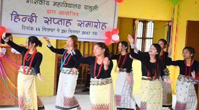 Yachuli Government College celebrates Hindi Saptah