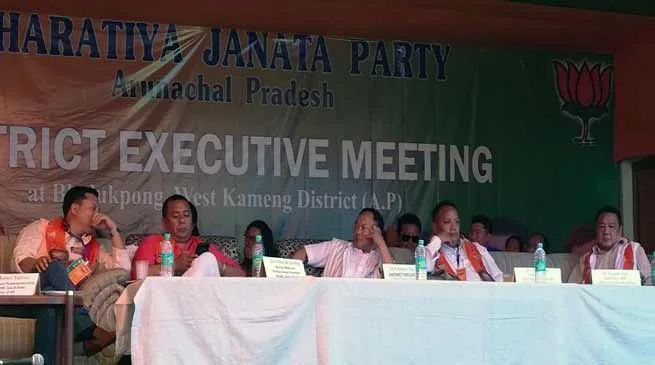 BJP West Kameng district unit held executive meeting