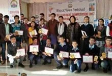Regional level quiz competition held here at Arunalaya with the  theme “ Bharat ko jano” organised by Bharat Vikas Parishad (BVP), Arunachal Pradesh