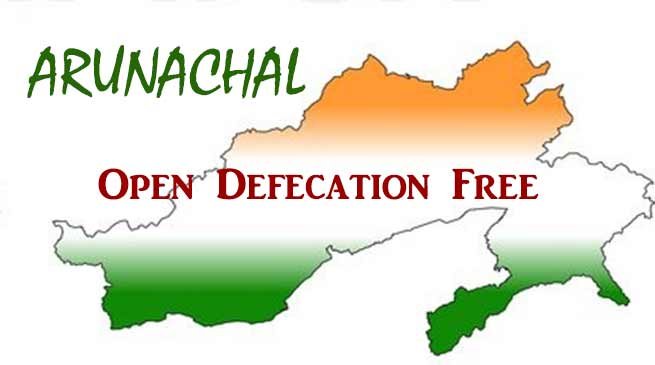 Arunachal achieves target of being Open Defecation Free
