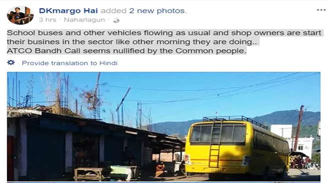 Itanagar:  people defying ATCO bandh,  appreciating Administration