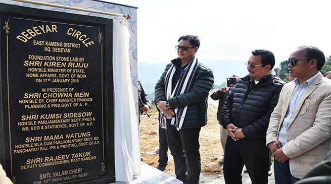 Arunachal: Rijiju lays foundation stone of  Debeyar Circle
