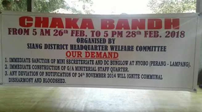 Arunachal: 72 hours Siang Bandh, DC appeal to call off