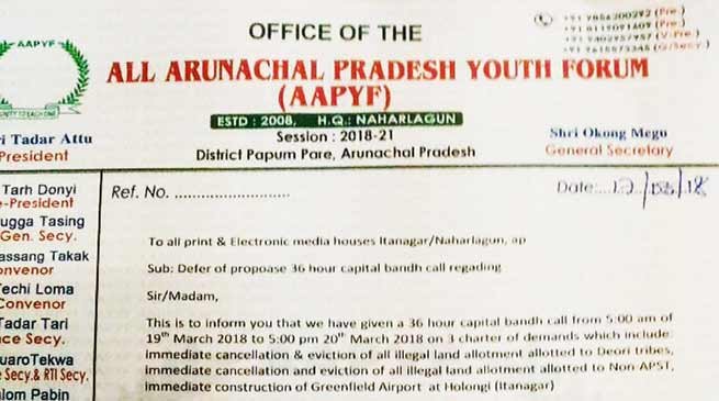 Arunachal:  AAPYF differ 36 hours proposed capital bandh