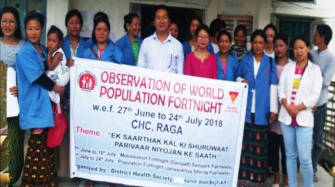 Arunachal: World population fortnight observed in Raga