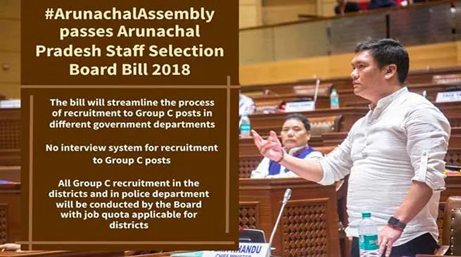 Assembly passes Arunachal Pradesh staff selection board bill-2018