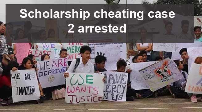 Itanagar: 2 arrested in Scholarship cheating case, investigation continue