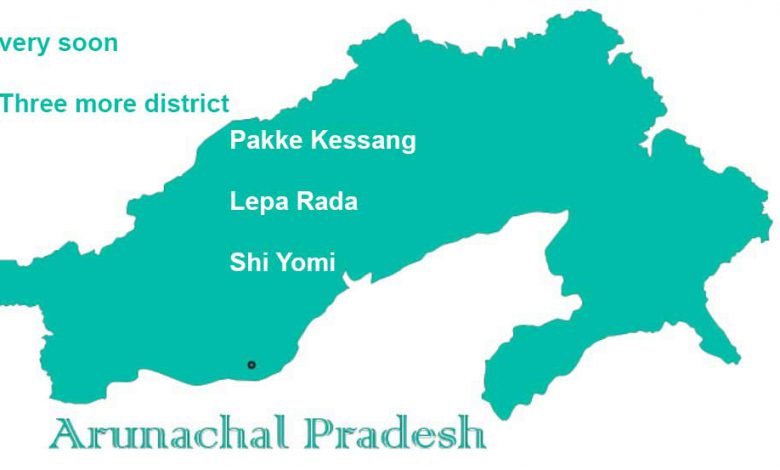 Arunachal: Pakke Kessang, Lepa Rada, and Shi Yomi will become three new districts very soon