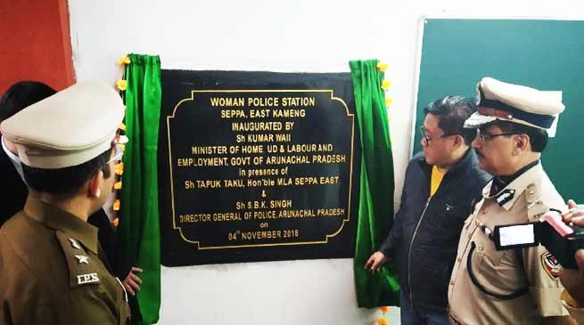 Arunachal: Kumar Waii inaugurates Women Police Station at Seppa in East Kameng dist