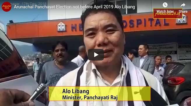 Arunachal Panchayat Election not before April 2019- Alo Libang