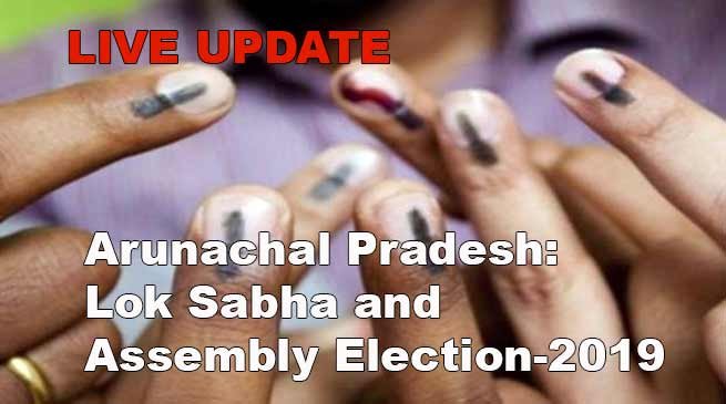 Arunachal Pradesh: Lok Sabha and Assembly Election-2019- LIVE UPDATE  