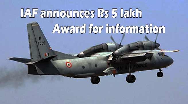 Missing AN-32: IAF announces Rs 5 lakh award for information