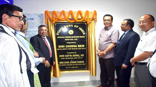 Itanagar: Chowna Mein inaugurates SBI's Branch in the State Civil Secretariat