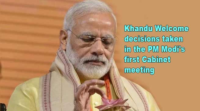 Arunachal CM Welcome decisions taken in the PM Modi's first Cabinet meeting