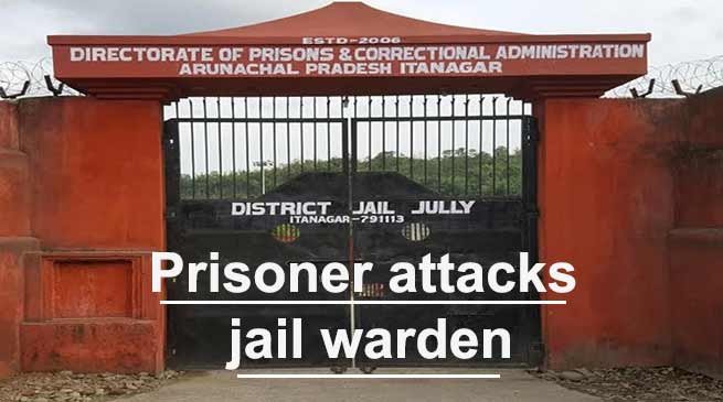 Itanagar: Prisoner attacks jail warden, case registered