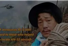 AN-32 Crash incident: IAF announces Rs 5 lakh reward to 10 persons including DC