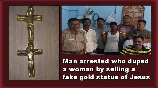 Itanagar: Man arrested who duped a woman by selling a fake gold statue of Jesus