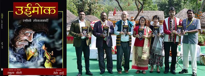 Bhopal Book On Nyishi Folktales Titled Uiimok Was Released At