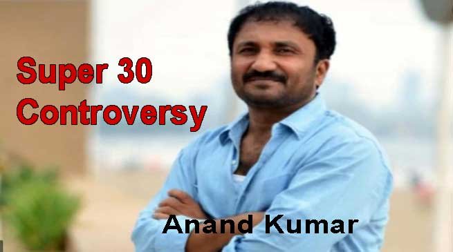 Super 30 Controversy:  Court directed Anand Kumar to personally appear before GHC on 26th Nov