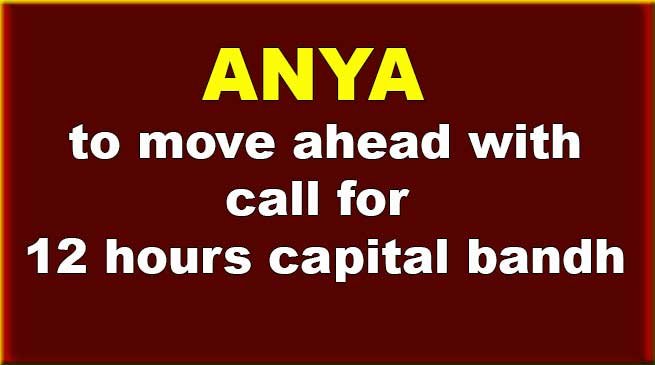 Itanagar: ANYA to move ahead with call for 12 hours capital bandh