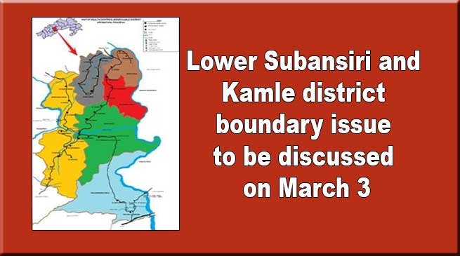 Arunachal: Lower Subansiri - Kamle district boundary issue to be discussed on March 3