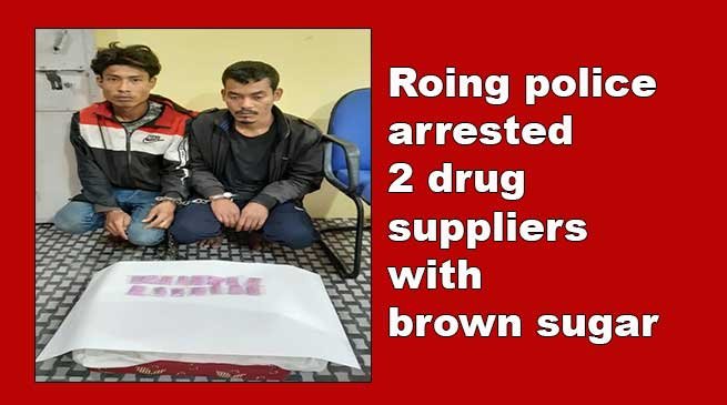 Arunachal: Roing police arrested 2 drug suppliers with brown sugar