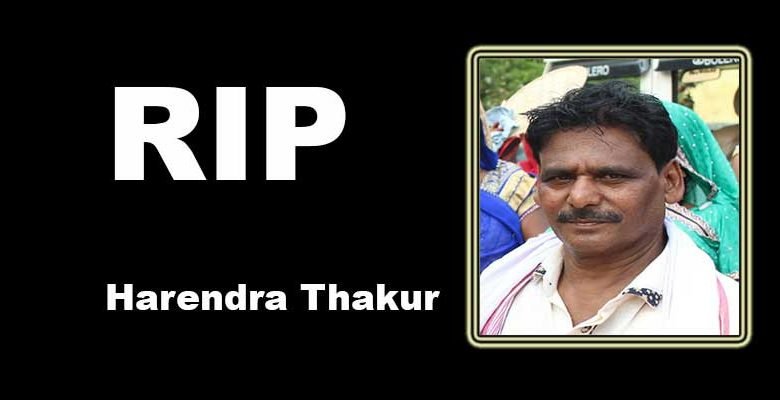 Itanagar: Harendra Thakur, father of Arunachal Front sub-editor Sandeep Kr Thakur, passes away