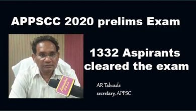  APPSCCE-2020 prelims result. 1332 candidate cleared prelims Exam