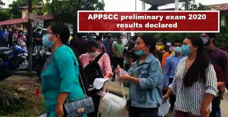 APPSC declared Results, here’s list of candidates who cleared APPSCC preliminary exam 2020