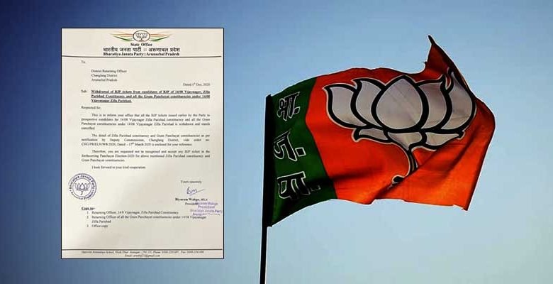 Arunachal: BJP withdraws party tickets from candidates of Vijayanagar Zilla Parishad, Gram Panchayat
