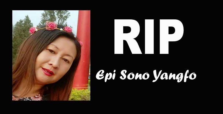 Arunachal: Epi Sono Yangfo, Vice Principal Govt HS School, Polo Colony, Naharlagun passes away