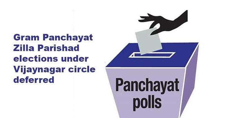 Arunachal: Gram Panchayat, Zilla Parishad elections under Vijaynagar circle deferred