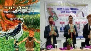 Arunachal: Book on Galo folk stories releases