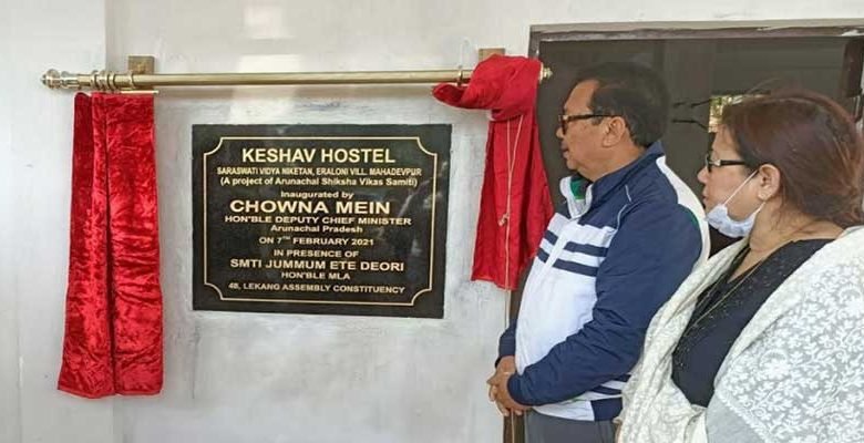 Arunachal:  Chowna Mein inaugurates boys hostel of Saraswati Vidhya Niketan at Eraloni village in Mahadevpur
