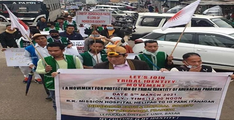 Itanagar: Rally for preservation and protection of tribal identity and culture