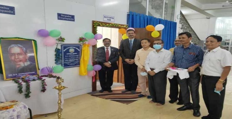 Arunachal: RGU Central Library Multipurpose Room inaugurated